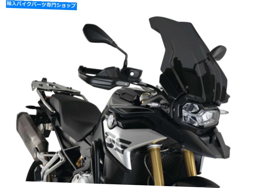 Windshields BMW F850GSアドベンチャーABS 2018-2020ツーリングダークスモーク用のユニバーサルフロントガラス Universal Windshield For BMW F850GS Adventure ABS 2018-2020 Touring Dark Smoke