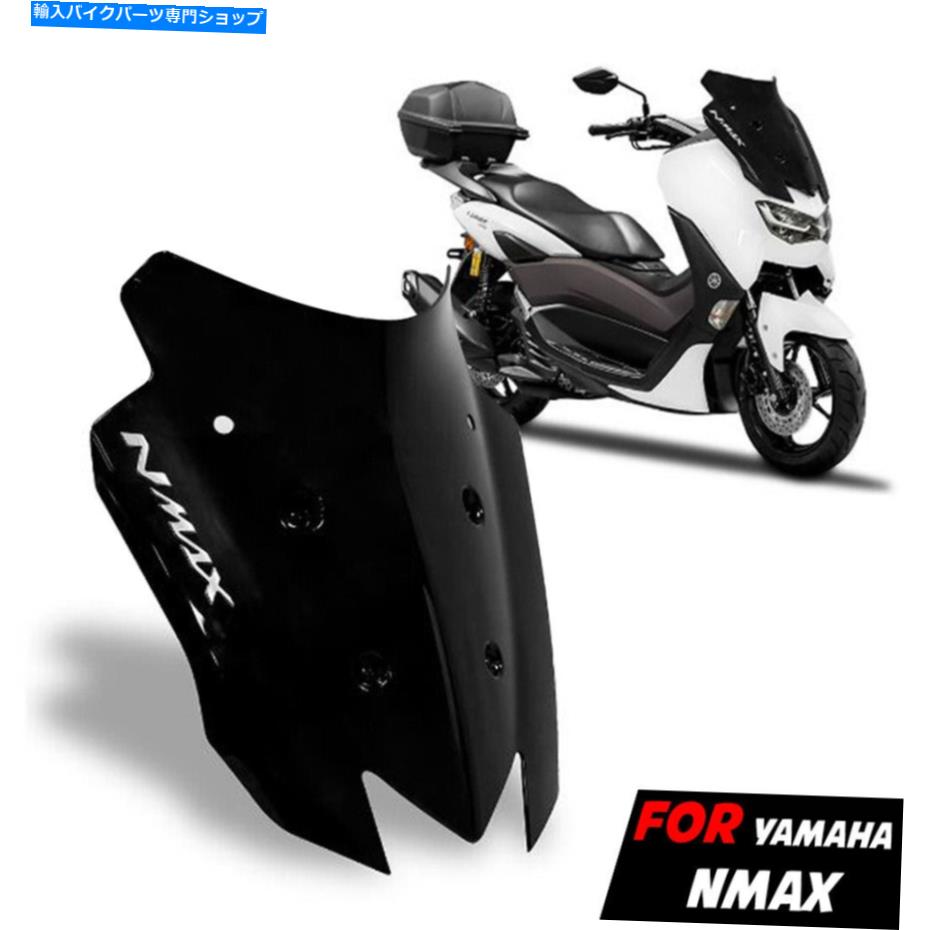 3点のみ】NMAX 125/155 エアロショートスクリーン|自動車 3点のみ】NMAX 125/155 エアロショートスクリーン|自動車