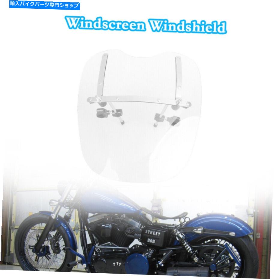 Windshields 19 "x17"スズキ巡洋艦と標準に適したフロントガラスフロントガラスモーター69-15 TU 19"x1..