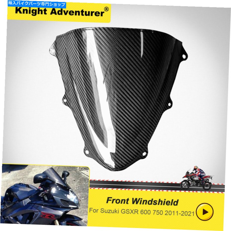 Windshields 2017年スズキGSXR 600のための100％3K乾燥炭素繊維フロントガラスフロントガラス 100% 3K Dry Carbon Fiber Windshield Windscreen For 2017 Suzuki GSXR 600