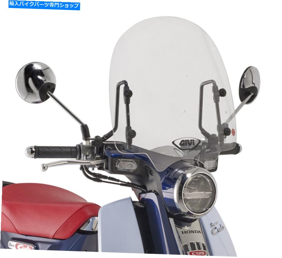 Windshields フロントガラスホンダスーパーカブC 125 2018 2019 2020 2021 2022のみ Only Windscreen Honda Super Cub C 125 2018 2019 2020 2021 2022
