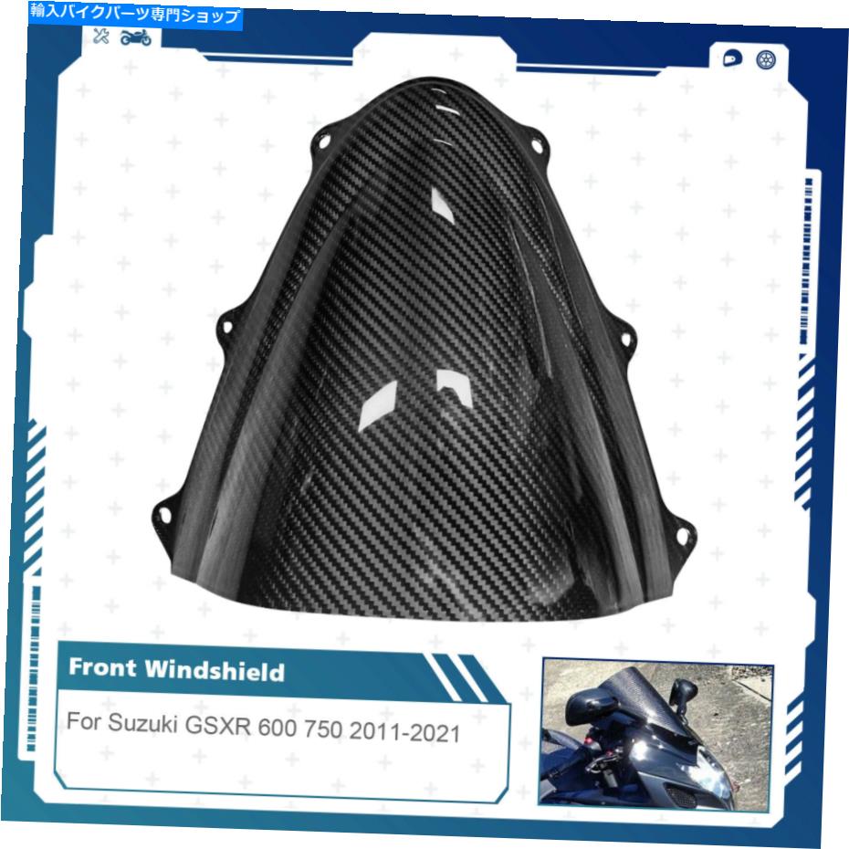 Windshields 2012ǯGSXR 600 GSXR 7501003Kúݥեȥ饹եȥ饹 100% 3K Dry Carbon Fiber Windshield Windscreen For 2012 Suzuki GSXR 600 GSXR 750