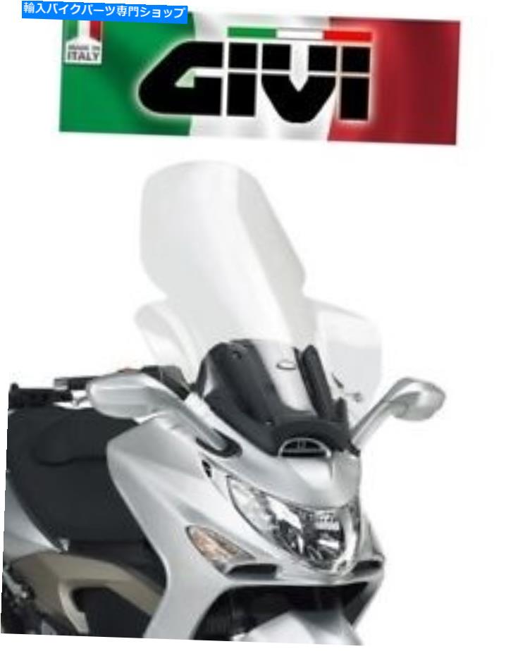 Windshields フロントガラスkymco xciting 250-300-500 2005 2006 2007 2008 2009 D293st Givi Windscreen Kymco Xciting 250-300-500 2005 2006 2007 2008 2009 D293ST GIVI
