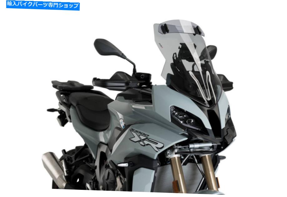Windshields Puig Touring Screen-Visor BMW S1000 XR 2020ライトスモーク PUIG TOURING SCREEN-VISOR BMW S1000 XR 2020 LIGHT SMOKE