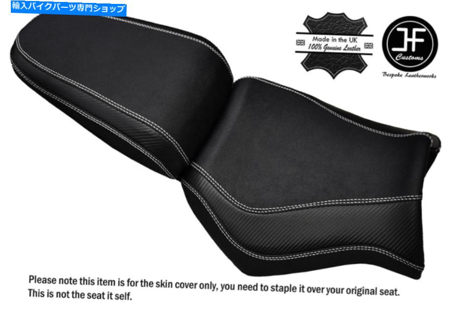 Seats グリップカーボンホワイトセントカスタムフィットヤマハMT 03 06-14フロント +リアシートカバー GRIP CARBON WHITE ST CUSTOM FITS YAMAHA MT 03 06-14 FRONT + REAR SEAT COVER