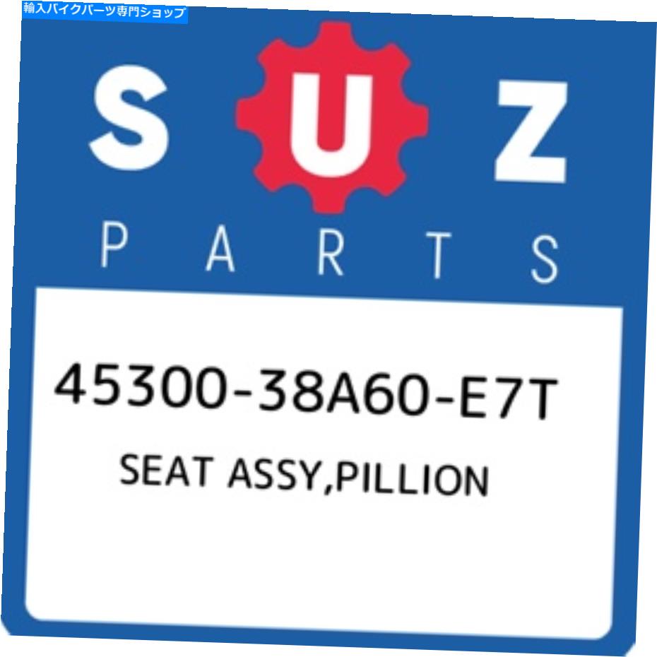 Seats 45300-38A60-E7Tスズキシートアッセイ、ピリオン4530038A60E7T、新しい本物のOEMパーツ 45300-38A60-E7T Suzuki Seat assy,pillion 4530038A60E7T, New Genuine OEM Part