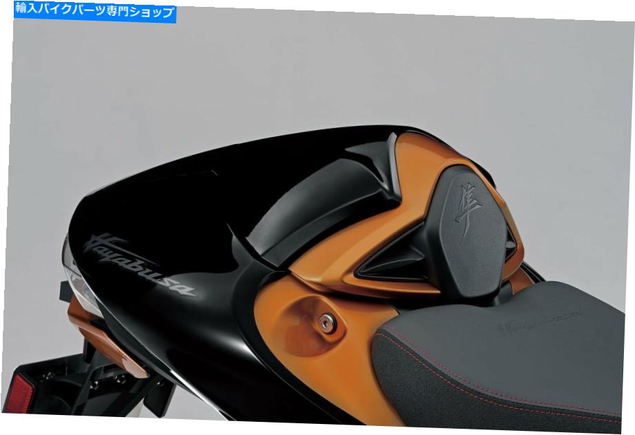 Seats 2022年のHayabusa 45500-10800-B5Lの新しいOEMスズキシングルシートカウル New OEM Suzuki Single Seat Cowl for 2022 Hayabusa 45500-10800-B5L