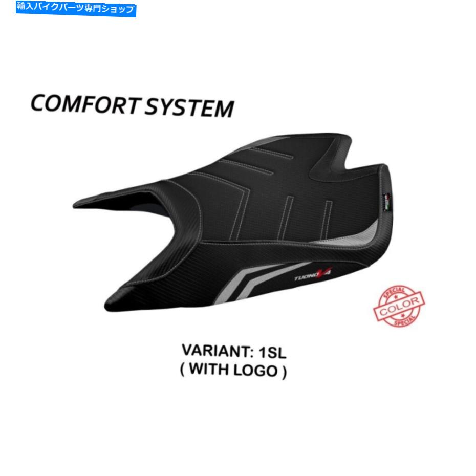 Seats Apryia Tuono V4 Factory 2021-22 Tappezzeria Yathia nashua-scコンフォートシートカバー Aprilia Tuono V4 Factory 2021-22 Tappezzeria Italia Nashua-SC Comfort Seat Cover
