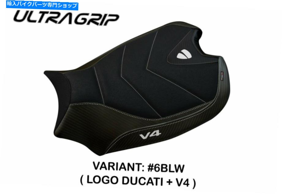 Seats Ducati Panigale V4 Tappezzeria Italiaブラック - 白いシートカバーアンチスリップデザイン Ducati Panigale V4 Tappezzeria Italia BLACK - WHITE Seat cover Anti slip Design