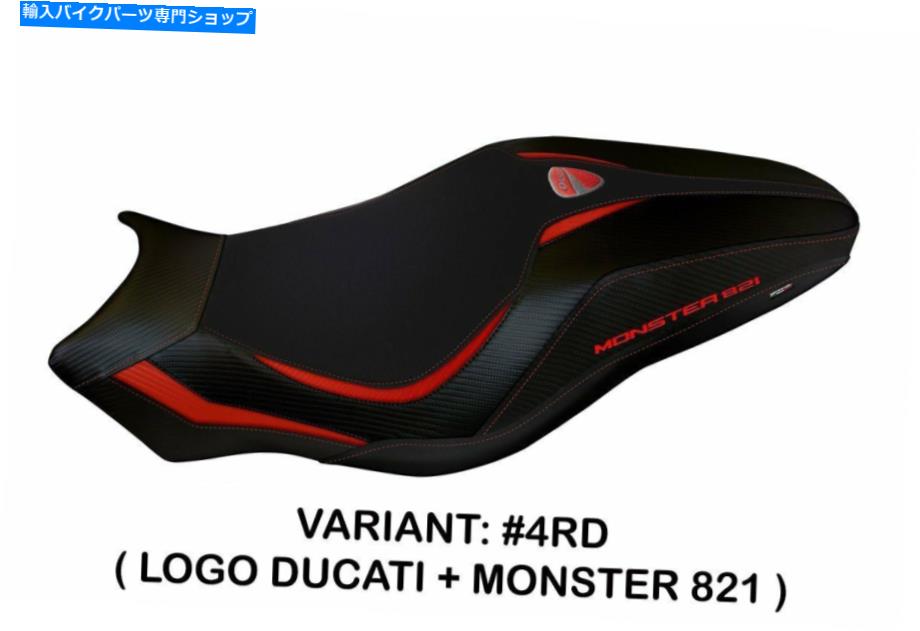 Seats Ducati Monster 821 2018+ Tappezzeria Italia Red Seatカバーアンチスリップデザイン Ducati Monster 821 2018+ Tappezzeria Italia Red Seat cover Anti slip Design