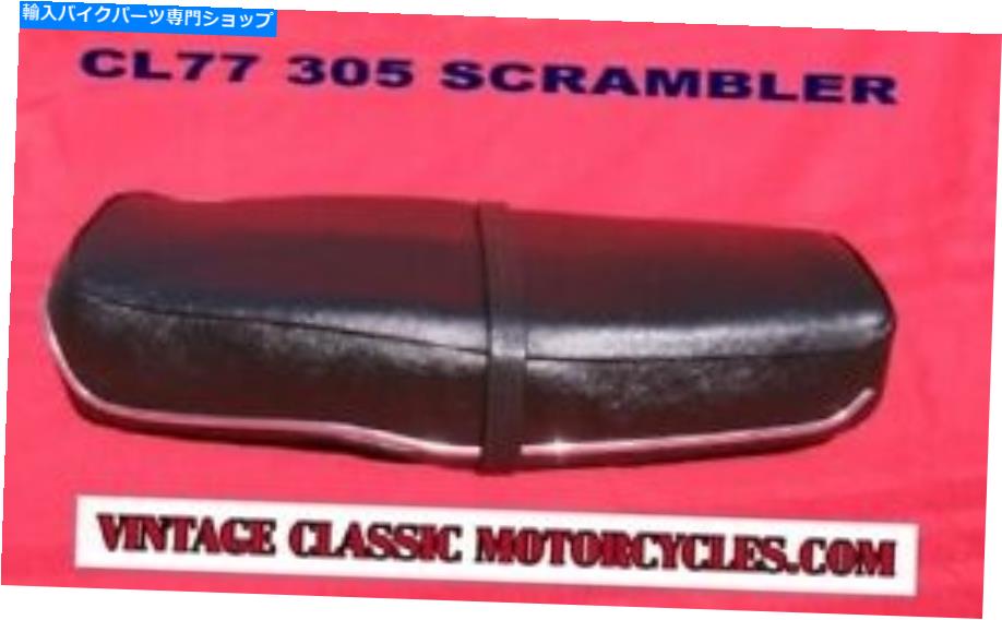 Seats ホンダスクランブラーCL72 250 CL77 305シートカバーキット完全な新しいクロムトリムストリップ HONDA SCRAMBLER CL72 250 CL77 305 SEAT COVER KIT COMPLETE NEW CHROME TRIM STRIP