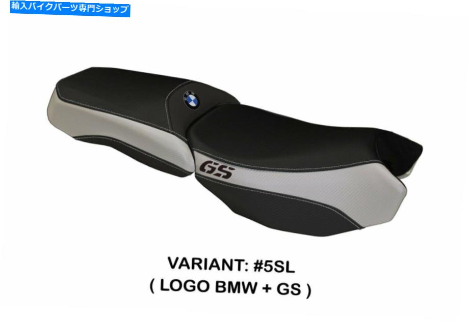 Seats BMW R 1200 GS LC ADV 2013-18 Tappezzeria Italiaシートカバーシルバーアンチスリップ22 Bmw R 1200 Gs Lc Adv 2013-18 Tappezzeria Italia Seat Cover Silver Anti Slip 22