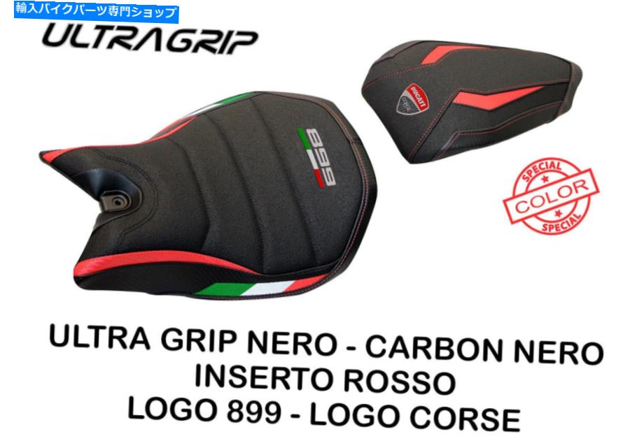 Seats Ducati Panigale 899 Tappezzeria Italia dale-spシートカバーアンチスリップウルトラグリップ Ducati Panigale 899 Tappezzeria Italia Dale-SP Seat Cover Anti-Slip Ultra-Grip
