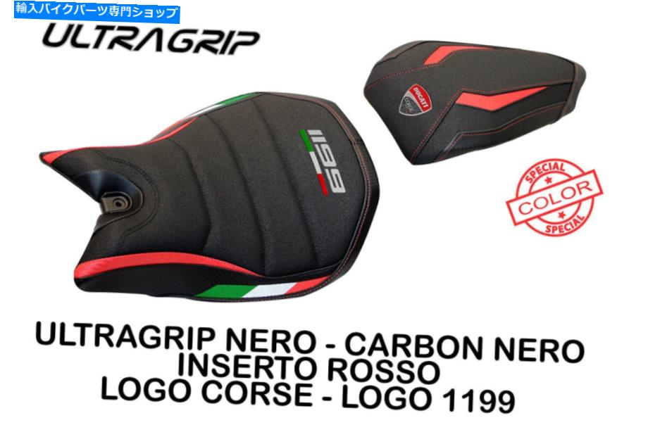 Seats Ducati Panigale 1199 Tappezzeria Italia dale-spシートカバーアンチスリップウルトラグリップ Ducati Panigale 1199 Tappezzeria Italia Dale-SP Seat Cover Anti-Slip Ultra-Grip