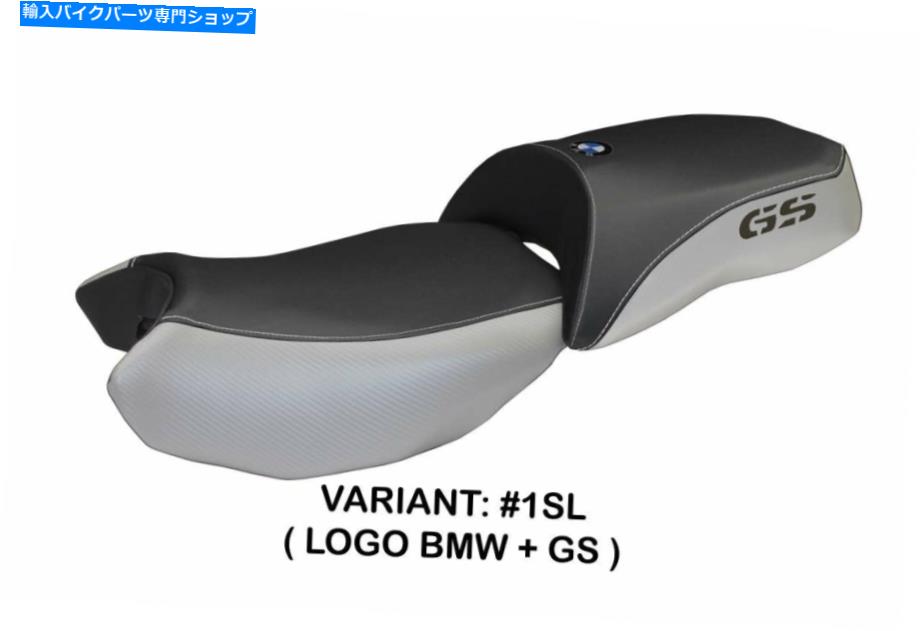Seats BMW R 1200 GS LC 2013-2018 Tappezzeria Italiaシートカバーシルバーデザイン261 Bmw R 1200 Gs Lc 2013-2018 Tappezzeria Italia Seat Cover Silver Design 261