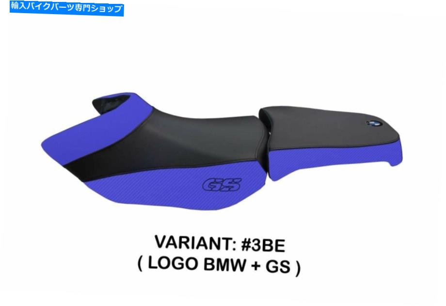 Seats BMW R 1200 GSアドベンチャー2006-2012タッペッツェリアイタリアシートカバーブルー375 Bmw R 1200 Gs Adventure 2006-2012 Tappezzeria Italia Seat Cover Blue 375