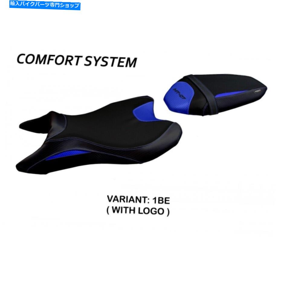 Seats ヤマハMT-07 FZ07 2018-2020 Tappezzeria Italia sanya comfort foamシートカバー新しい Yamaha MT-07 FZ07 2018-2020 Tappezzeria Italia Sanya Comfort Foam Seat Cover New