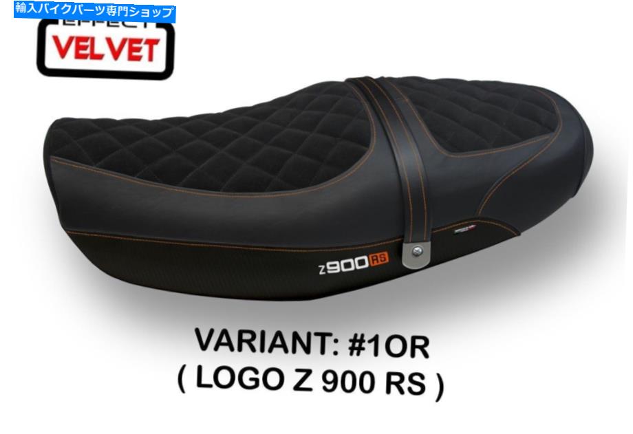 Seats 川崎Z900RS 2018-2019タッペッツェリアイタリアナタール-TBベルベットエフェクトシートカバー Kawasaki Z900RS 2018-2019 Tappezzeria Italia Natal-TB Velvet Effect Seat Cover