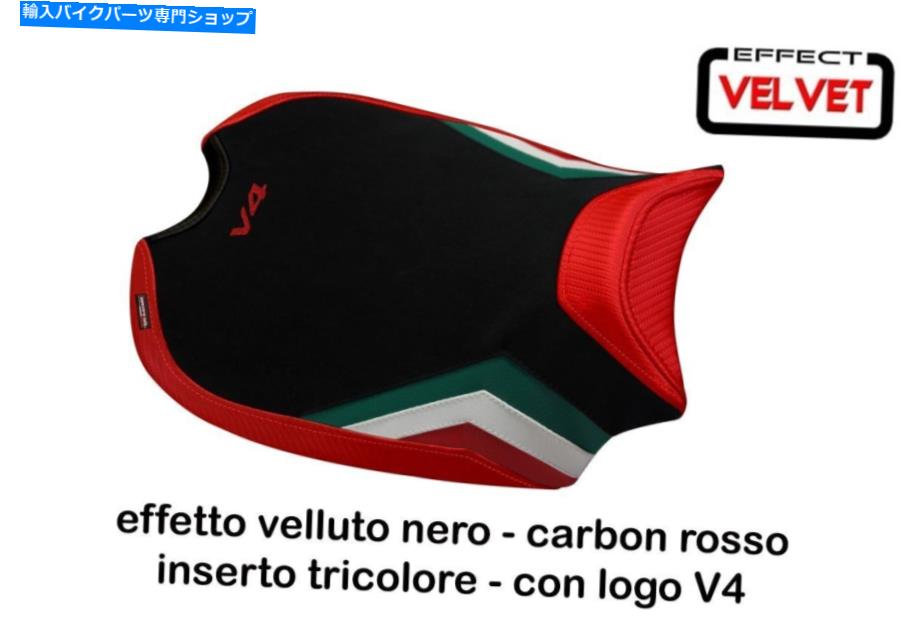 Seats Ducati Panigale V4 2018 Tappezzeria Italia Wels-2シートカバーベルベット効果 For Ducati Panigale V4 2018 Tappezzeria Italia Wels-2 Seat Cover Velvet Effect