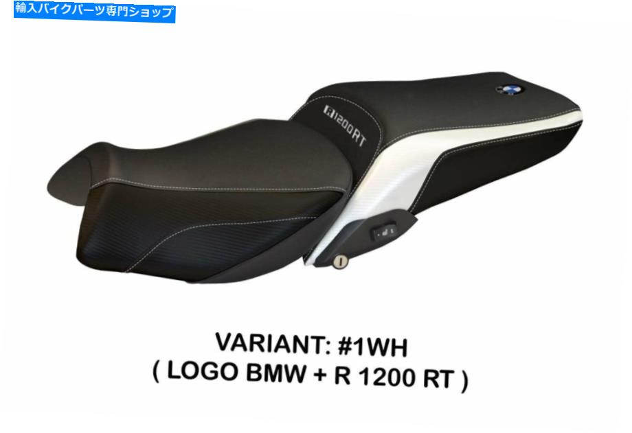 Seats BMW R 1200 RT 2014-2018タッペッツェリアイタリアシートカバーホワイトアンチスリップデザイン15 Bmw R 1200 Rt 2014-2018 Tappezzeria Italia Seat Cover White Anti Slip Design 15
