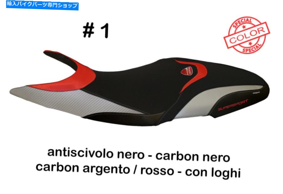 Seats Ducati Supersport 2017-2018 Tappezzeria Italia Massa-SPシートカバーアンチスリップnew Ducati Supersport 2017-2018 Tappezzeria Italia Massa-SP Seat Cover Anti-Slip New