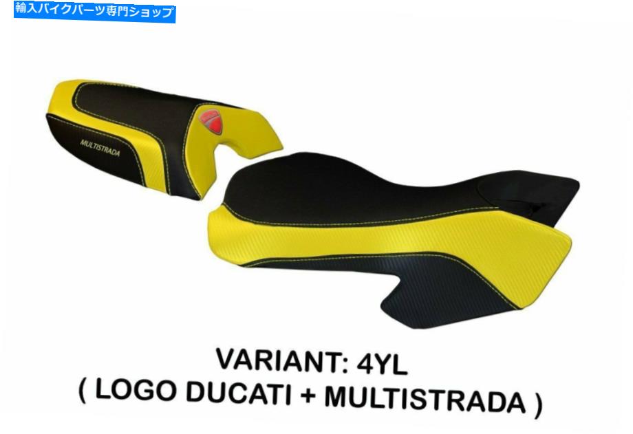 Seats Ducati Multistrada 2003-2009 Tappezzeria Italia黄色のシートカバーアンチスリップ Ducati Multistrada 2003 - 2009 Tappezzeria Italia Yellow Seat cover Anti slip