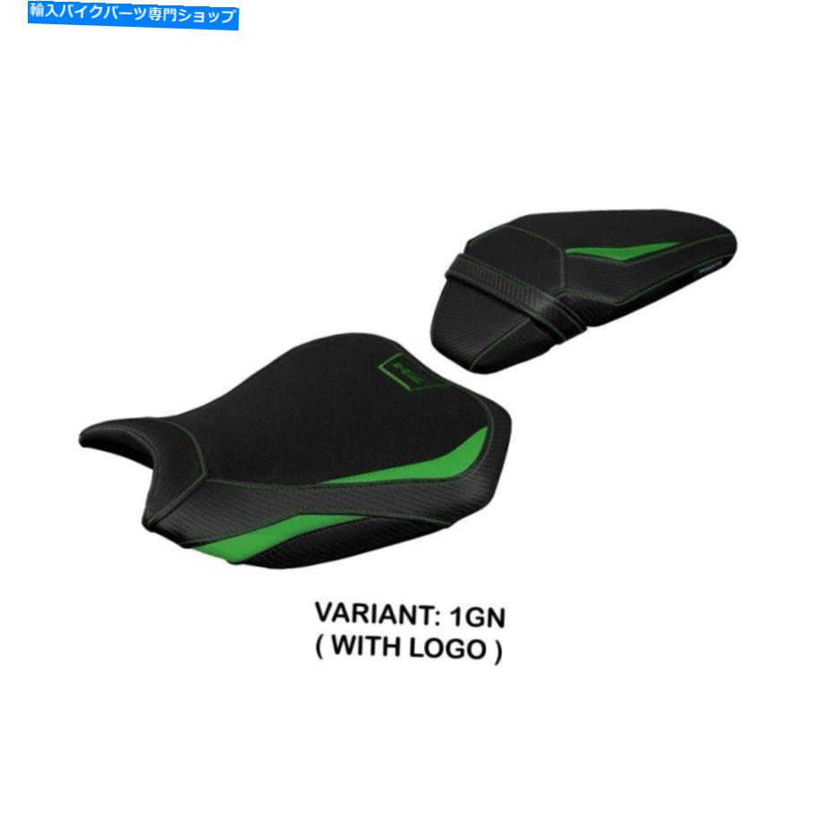 Seats 川崎Z H2 2020-2022 Tappezzeria Italia Argosアンチスリップシートカバー3色 Kawasaki Z H2 2020-2022 Tappezzeria Italia Argos Anti-Slip Seat Cover 3 Colors