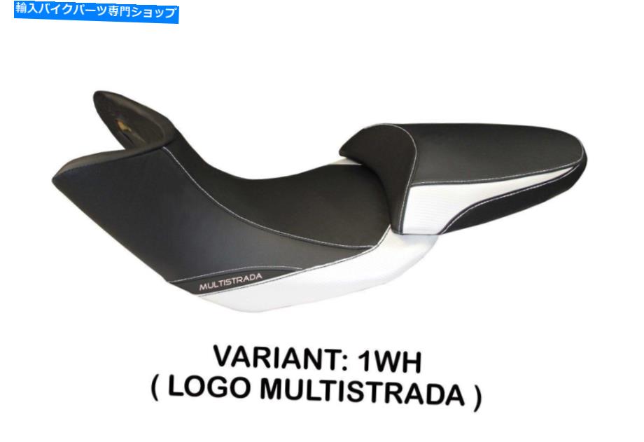 Seats Ducati Multistrada 1200 2011-2012 Tappezzeria stefano-carboシートカバーアンチスリップ Ducati Multistrada 1200 2011-2012 Tappezzeria Stefano-Carbo Seat Cover Anti-Slip