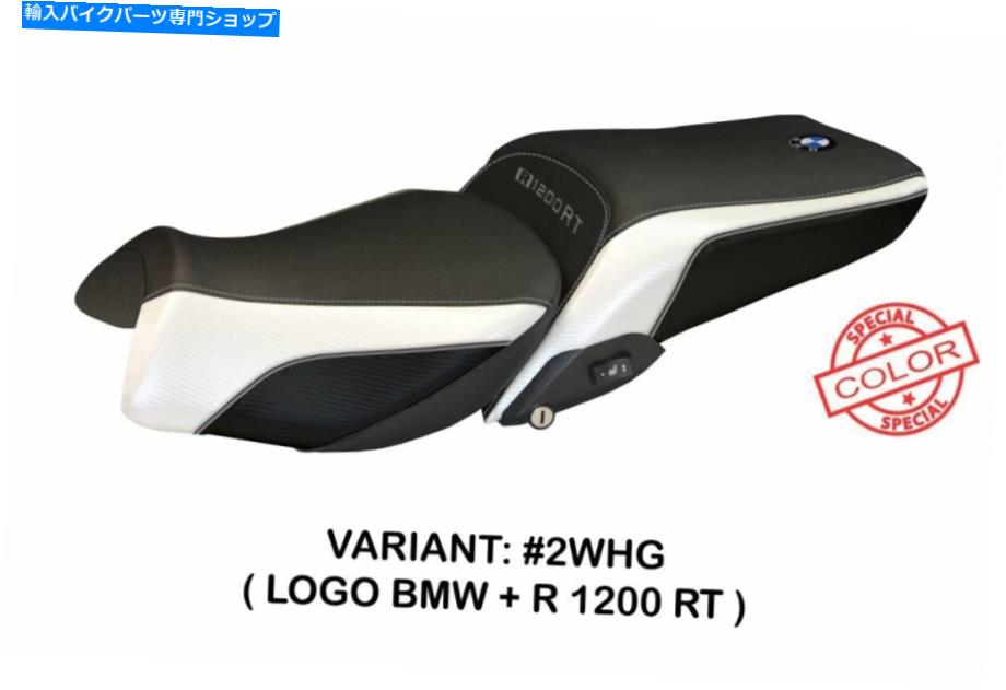 Seats BMW R 1200 RT 2014-2018タッペッツェリアイタリアシートカバーホワイトグレーアンチスリップ1 Bmw R 1200 Rt 2014-2018 Tappezzeria Italia Seat Cover White-Grey Anti Slip 1