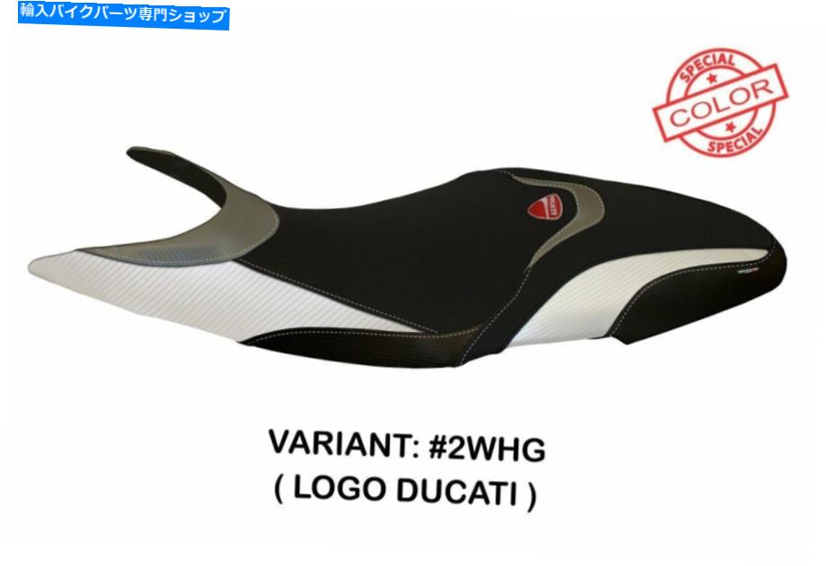 Seats Ducati Supersport 2017-2019 Tappezzeria Italia White -Gray Seat Cover Anti Slip Ducati Supersport 2017-2019 Tappezzeria Italia WHITE - GREY Seat cover Anti slip