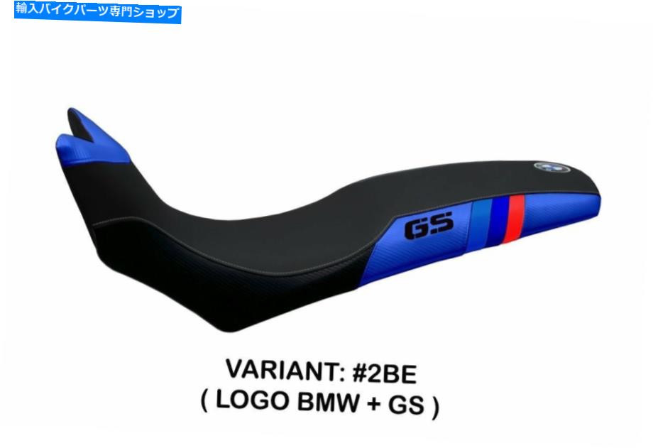 Seats BMW F 800 GSタッペッツェリアイタリアシートカバーブルーアンチスリップデザイン47 Bmw F 800 Gs Tappezzeria Italia Seat Cover Blue Anti Slip Design 47