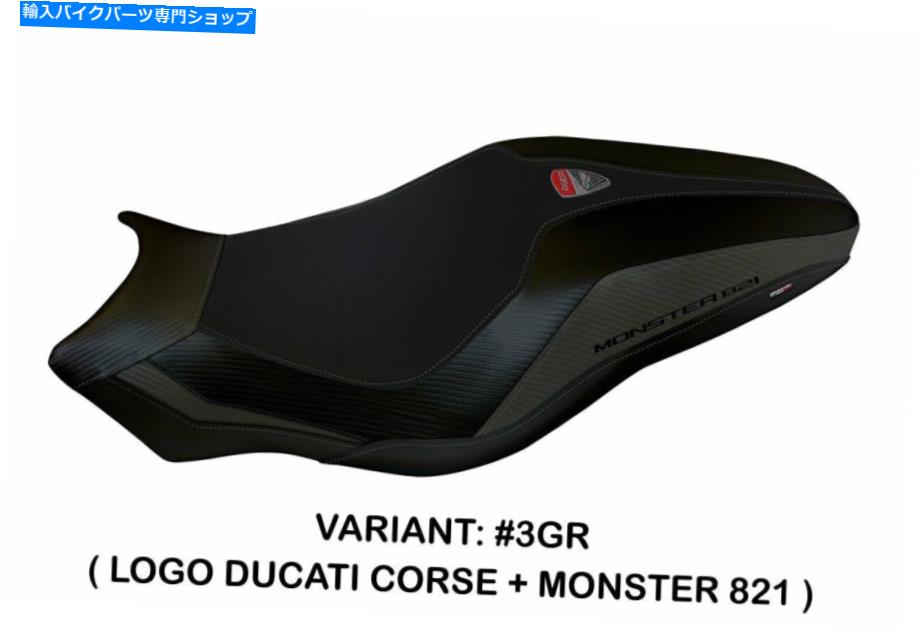 Seats ドゥカティモンスター821 2018+タッペッツェリアイタリアグレーシートカバーアンチスリップデザイン Ducati Monster 821 2018+ Tappezzeria Italia Grey Seat cover Anti slip Design