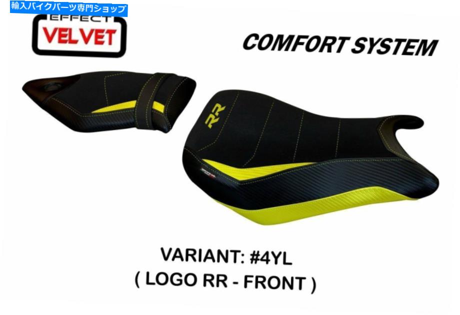 Seats BMW S 1000 RR 2015-2018 Tappezzeria Italiaシートカバーイエローアンチスリップデザイン63 Bmw S 1000 Rr 2015-2018 Tappezzeria Italia Seat Cover Yellow Anti Slip Design 63