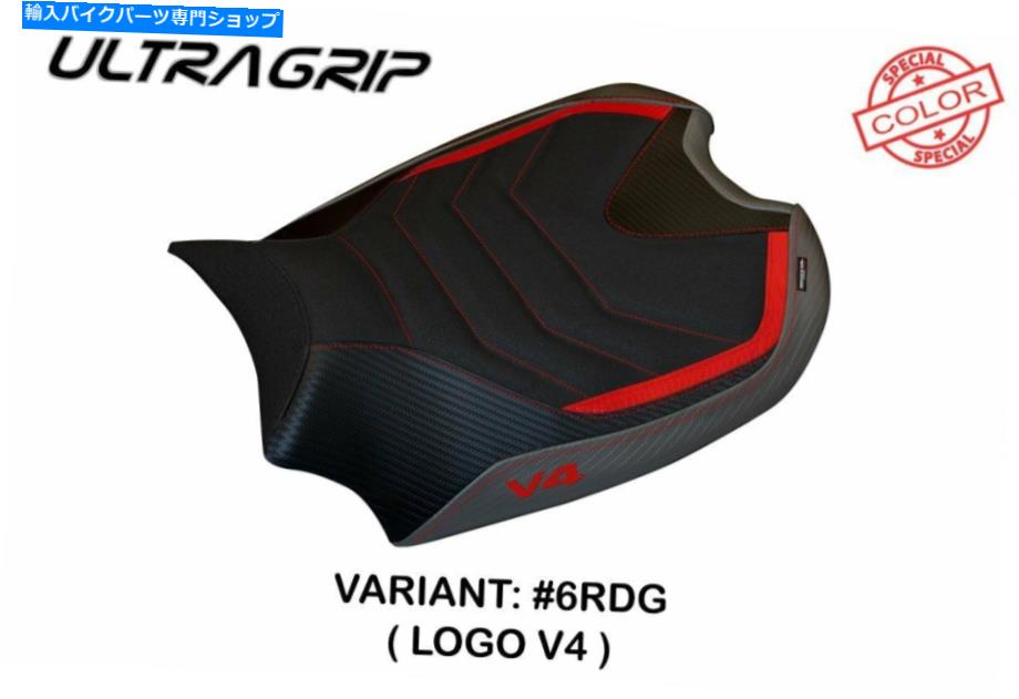Seats Ducati Panigale V4 Tappezzeria Italia Red-グレーシートカバーアンチスリップデザイン Ducati Panigale V4 Tappezzeria Italia RED - GREY Seat cover Anti slip Design