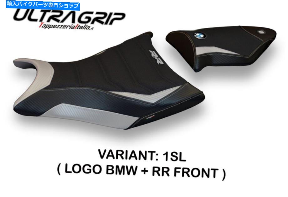 Seats BMW S1000RR 2009-2011 Tappezzeria Italia Giuba-1シートカバーアンチスリップウルトラグリップ BMW S1000RR 2009-2011 Tappezzeria Italia Giuba-1 Seat Cover Anti-Slip Ultra-Grip