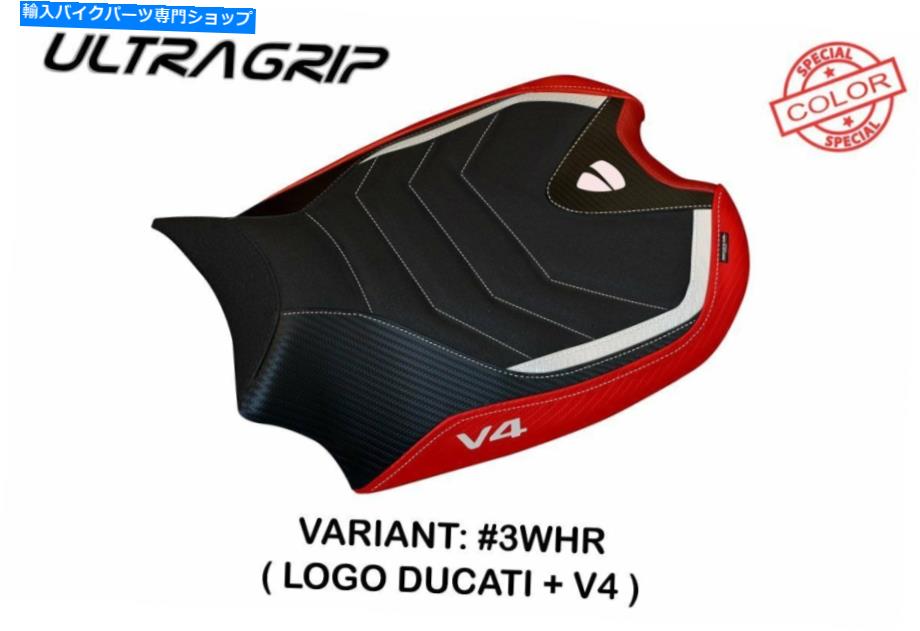 Seats Ducati Panigale V4 Tappezzeria Italia White-赤いシートカバーアンチスリップデザイン Ducati Panigale V4 Tappezzeria Italia WHITE - RED Seat cover Anti slip Design
