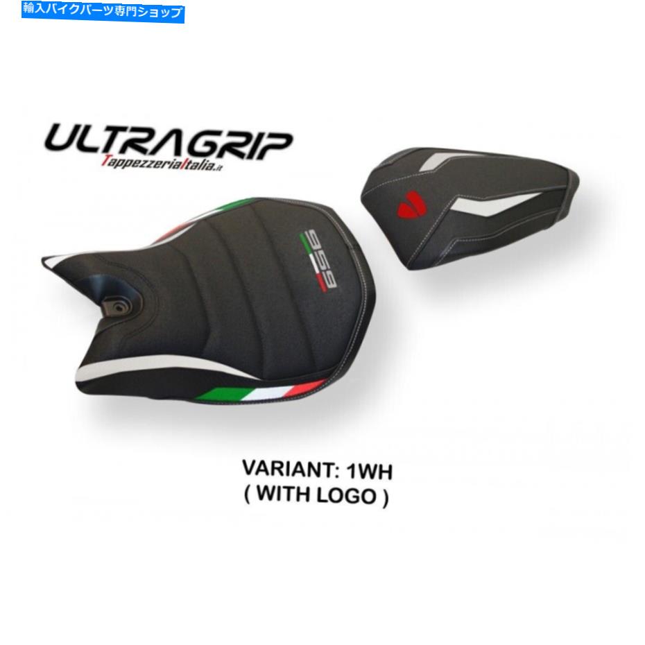 Seats Ducati 959 Panigale 2016-2018 Tappezzeria Italia Delft Ultra-Gripシートカバー Ducati 959 Panigale 2016-2018 Tappezzeria Italia Delft Ultra-Grip Seat Cover