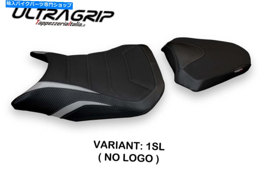 Seats Honda CBR500R 2017-2020 Tappezzeria Italia figari-1シートカバーUltragrip 4色 Honda CBR500R 2017-2020 Tappezzeria Italia Figari-1 Seat Cover UltraGrip 4 Color