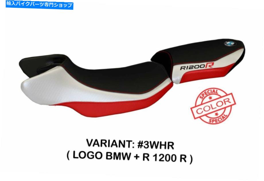 Seats BMW R 1200 R 2015-2019タッペッツェリアイタリアシートカバーホワイトレッドデザイン239 Bmw R 1200 R 2015-2019 Tappezzeria Italia Seat Cover White-Red Design 239
