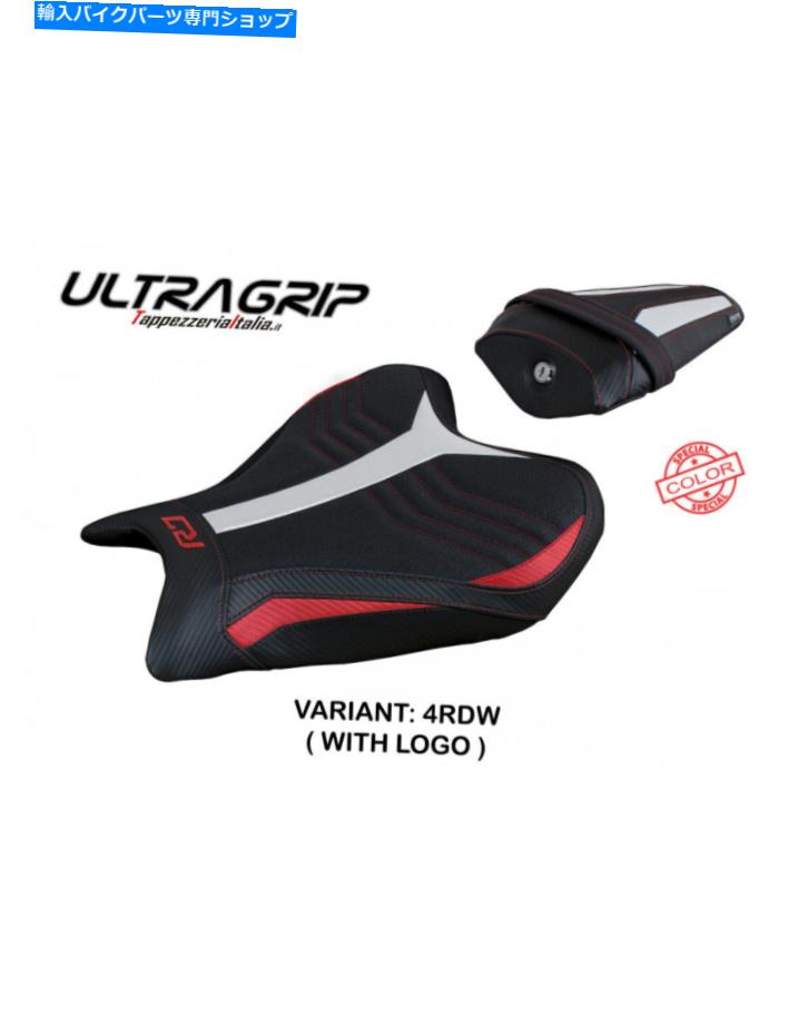 Seats ヤマハYZF- R7 2021-2022 Tappezzeria Italia Thera-SC Ultra-GripシートカバーNEW Yamaha YZF- R7 2021-2022 Tappezzeria Italia Thera-SC Ultra-Grip Seat Cover New