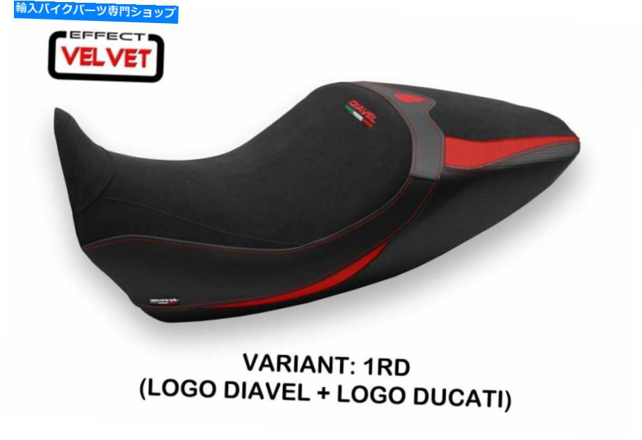 Seats Ducati Diavel1260 Tappezzeria Italia Redシートカバーアンチスリップデザイン Ducati Diavel 1260 Tappezzeria Italia Red Seat cover Anti slip Design
