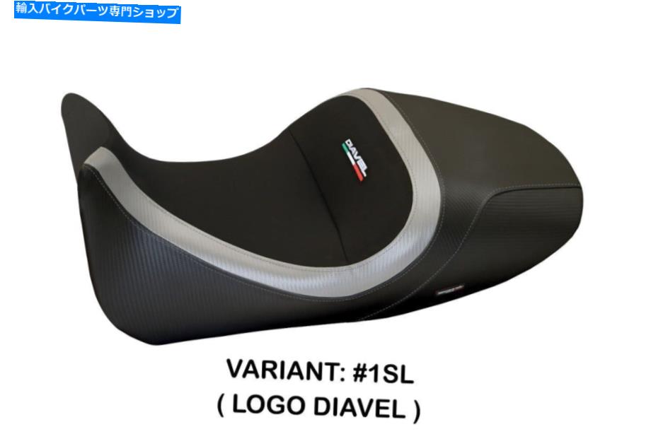 Seats Ducati Diavel 1200 2015-2018 Tappezzeria Italia Imola-3シートカバーアンチスリップ For Ducati Diavel 1200 2015-2018 Tappezzeria Italia Imola-3 Seat Cover Anti-Slip