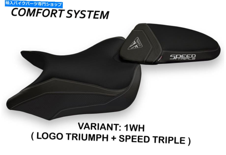Seats Triumph Speed Triple 2016-2019 Tappezzeria Maglie-TBコンフォートフォームシートカバー For Triumph Speed Triple 2016-2019 Tappezzeria Maglie-TB Comfort Foam Seat Cover