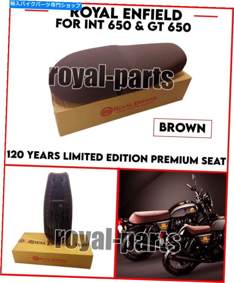 Seats ロイヤルエンフィールド120年限定版プレミアムシートGT 650＆INT 650用ブラウン Royal Enfield 120 Years LIMITED EDITION PREMIUM SEAT BROWN For GT 650 & INT 650