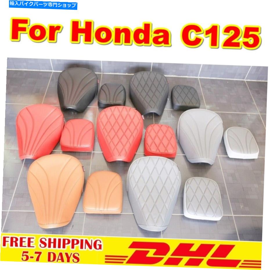 Seats ホンダスーパーカブC125のS01シートパッドセット新しい2018 2022 08L70-K0G-920リアラック S01 Seat Pad Set For Honda Super Cub C125 New 2018 2022 08L70-K0G-920 Rear Rack