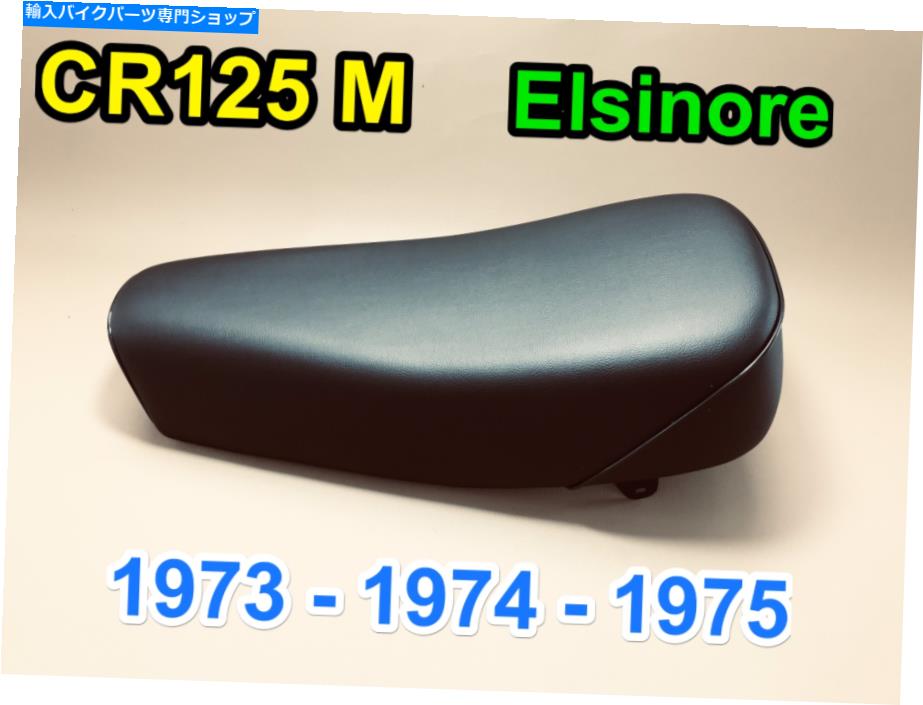 Seats Honda CR125 CR125M ELSINORE 1973-1975.FIT CR125 1976-1978ȥ᥿ѥ֥å Honda CR125 CR125M Elsinore 1973-1975.Fit CR125 1976-1978 Seat Metal Pan Black.