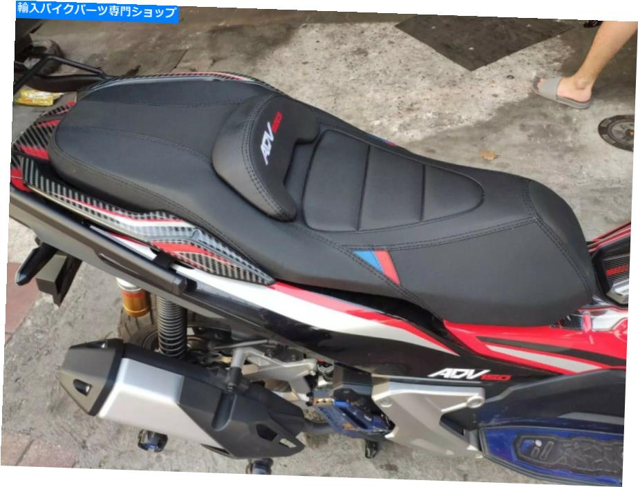 Seats ホンダADV150 ADV 150 ADV-150 2021シートドライバーの乗客サドルスポーツパーツ For HONDA ADV150 ADV 150 ADV-150 2021 Seat Driver Passenger Saddle Sport Parts