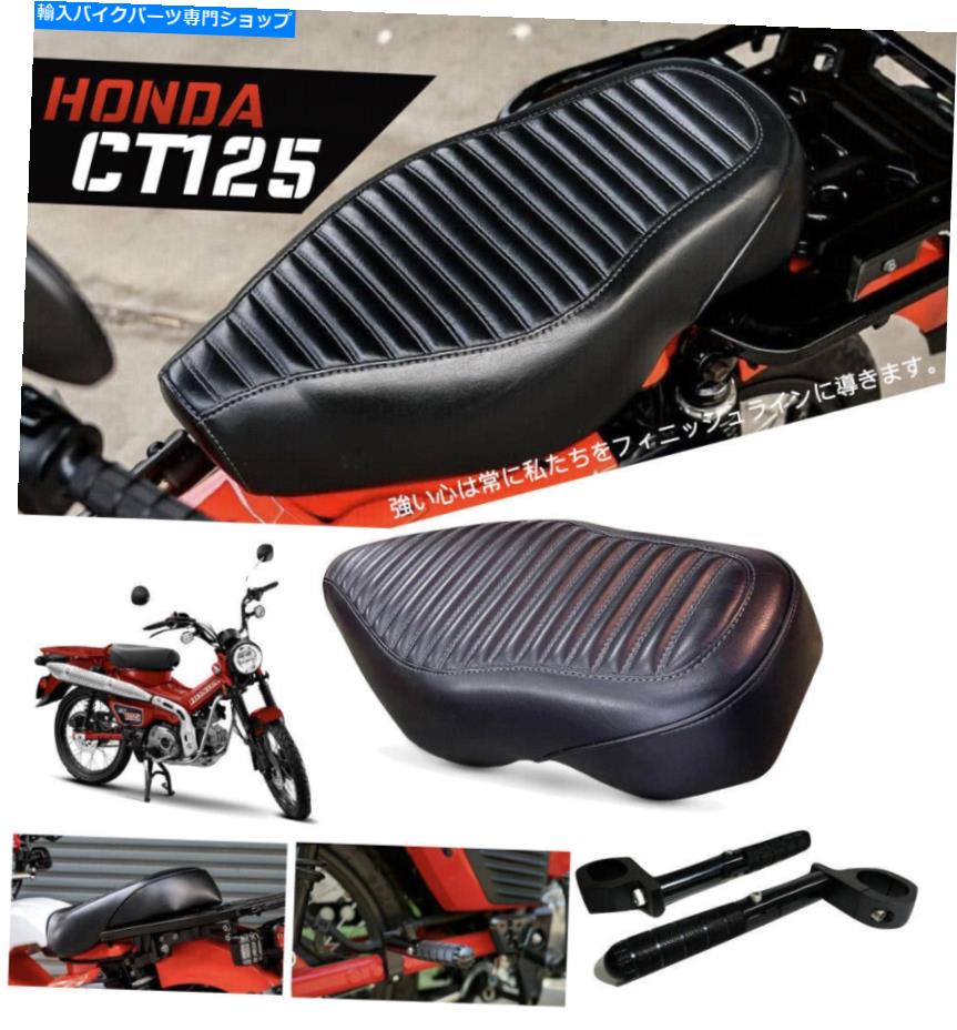 Seats ホンダCT125 2020 2022トレイル125ロングシートドライバー乗客ブラック+リアフットル用 For Honda CT125 2020 2022 Trail 125 long seat driver passenger black+Rear Footre