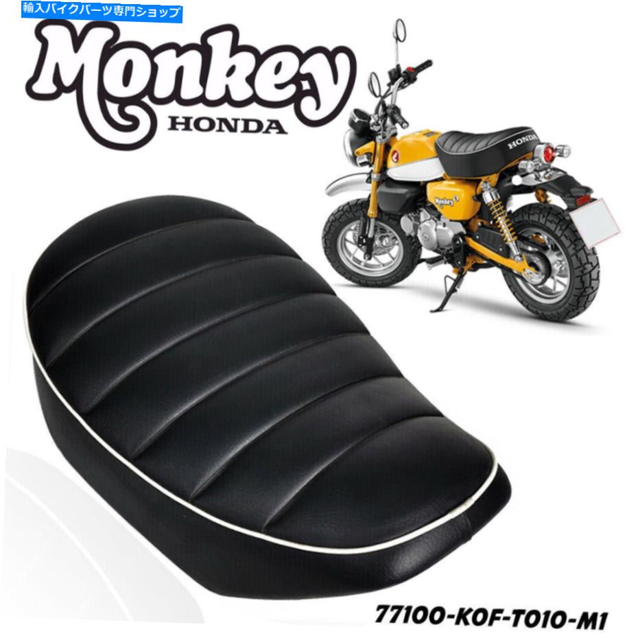 Seats 本物の部品OEMホンダモンキーZ125 125 2018-22のデュアルブラック交換シート GENUINE PART OEM DUAL BLACK REPLACEMENT SEAT FOR HONDA MONKEY Z125 125 2018-22