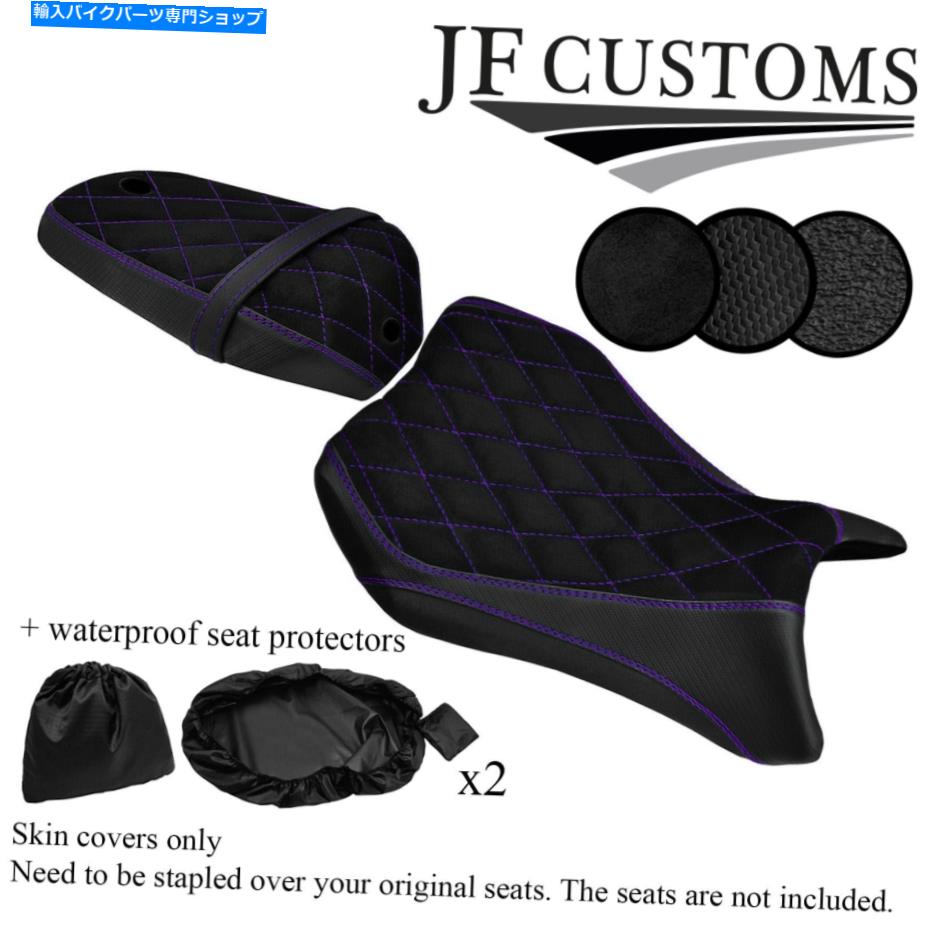 Seats dsg2パープルセントビニールヤマハyzf r 125 08-13シートカバー + 2x wspのカスタム DSG2 PURPLE ST VINYL CUSTOM FOR YAMAHA YZF R 125 08-13 SEAT COVER + 2X WSP